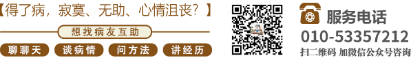 真人艹逼网北京中医肿瘤专家李忠教授预约挂号